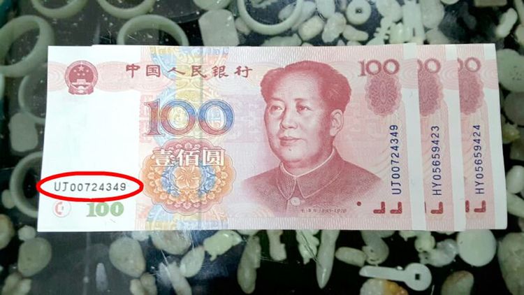 2015年100元纸币值多少钱？报价26800元，就是这个特征