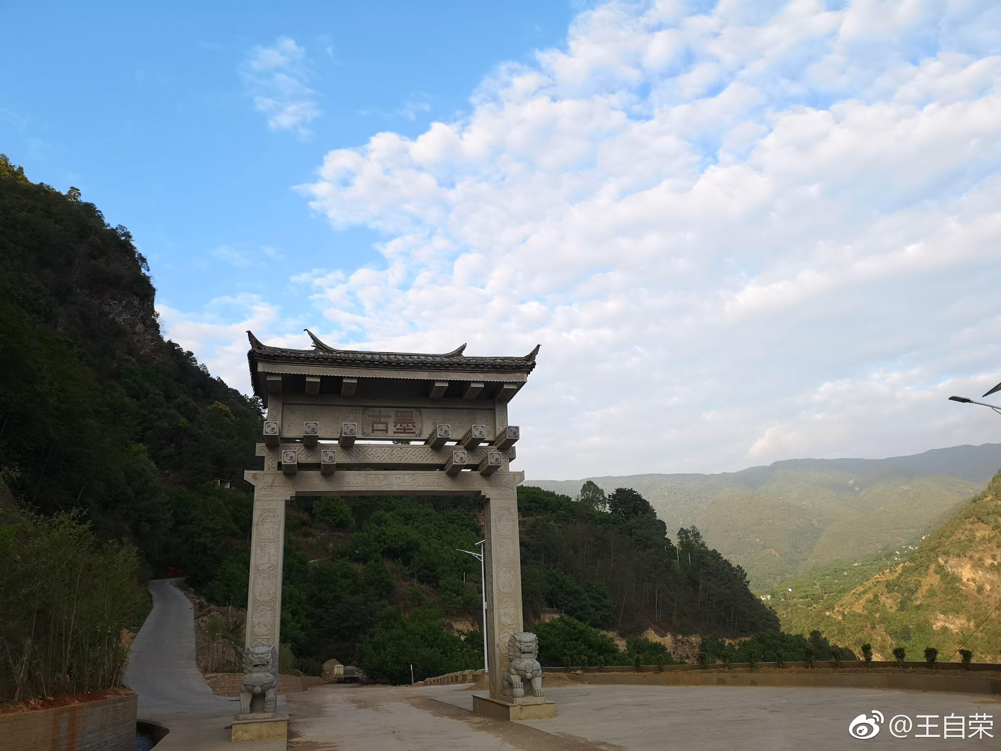 又一次来到凤庆县诗礼乡的古墨村,临沧最美的小村子.