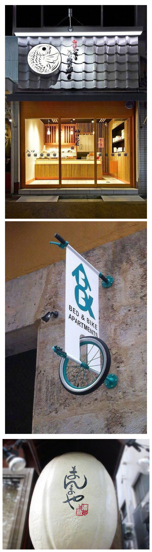 你见过这么文艺范爆棚的招牌创意店招设计吗?