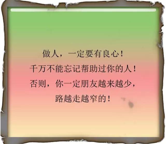 良心是做人的基本,   良心是善良的后盾,   良心是做事的尺寸