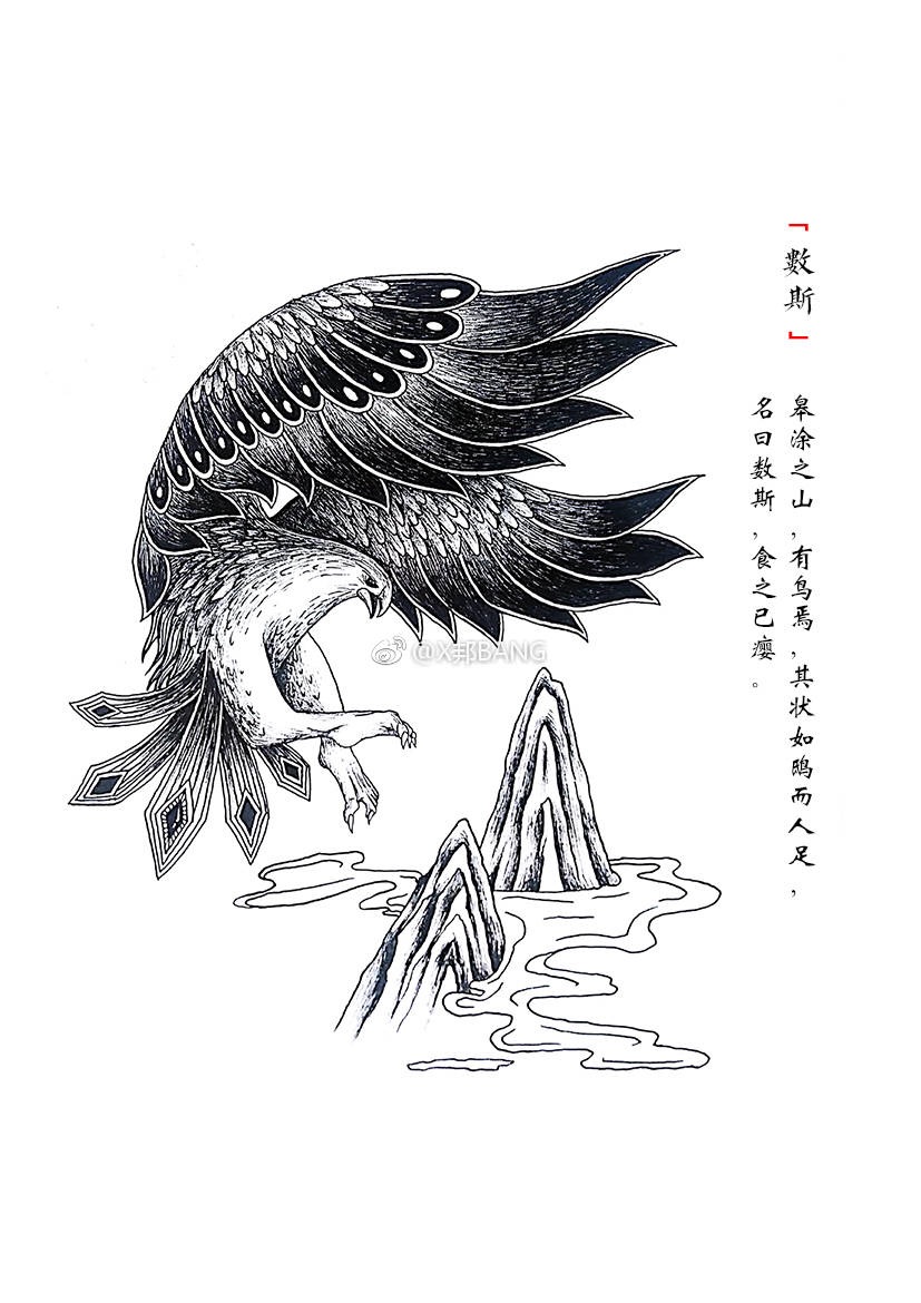 山海异兽第一辑