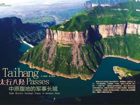巍巍太行八陉，讲述晋豫千年古道|黄围山|太行|古道|飞狐|太行山_新浪新闻