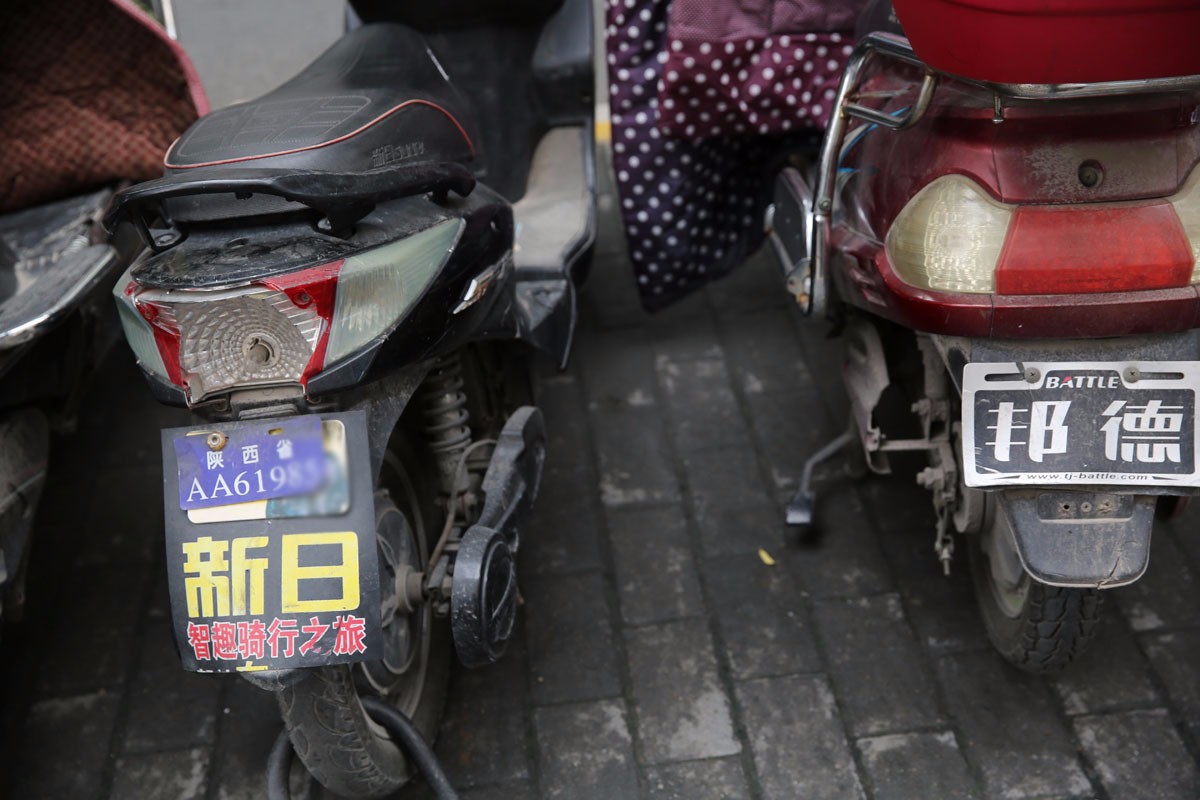 你的电动自行车上牌没?没有车牌上路当心被扣车