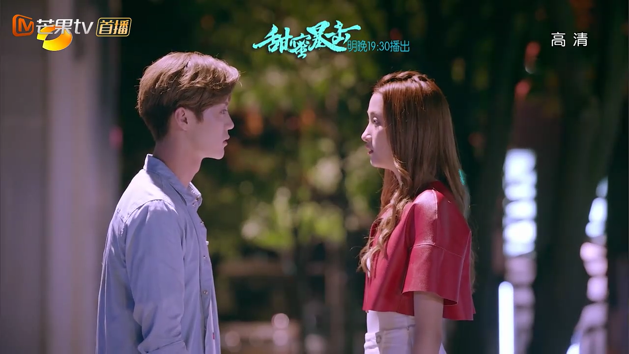鹿晗《甜蜜暴击》22集预告 高甜方宇表白明天