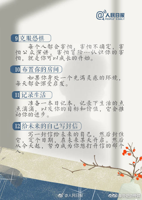 你要学会独处和平静地努力