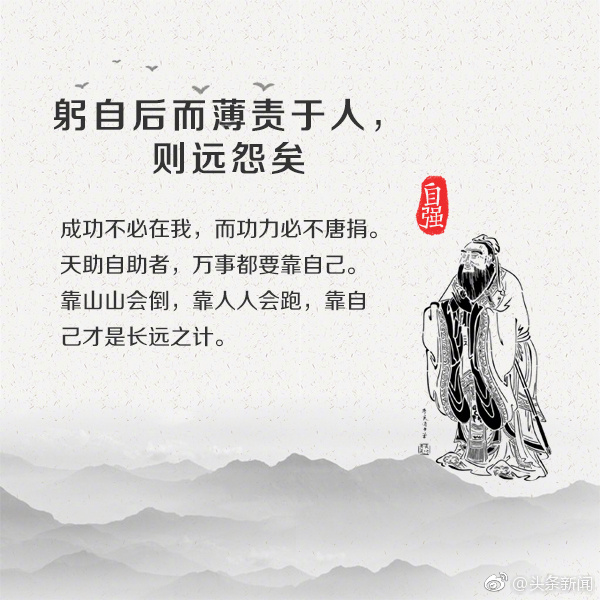 读论语,每日自省