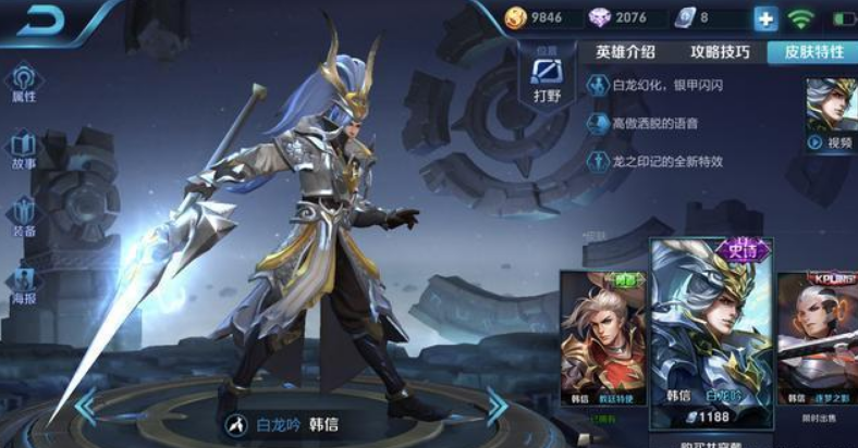 最后就是韩信了,这个英雄现在绝对是最让人嫌弃得英雄了,不管是在什么