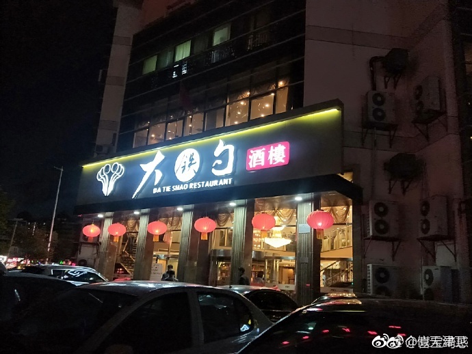 喜宝绮惑大铁勺酒楼宾水西道店位于华苑路57号