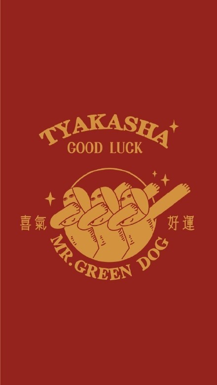 红色背景图,红色壁纸无水印 点赞要么恋爱,要么暴富