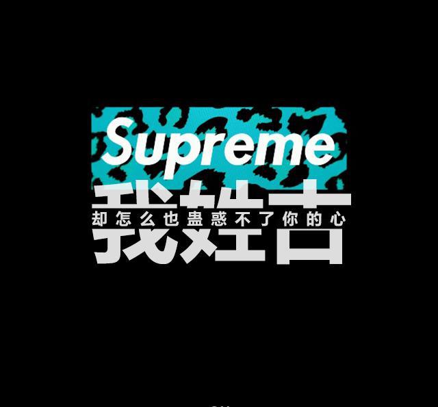 (补上评论的姓氏)