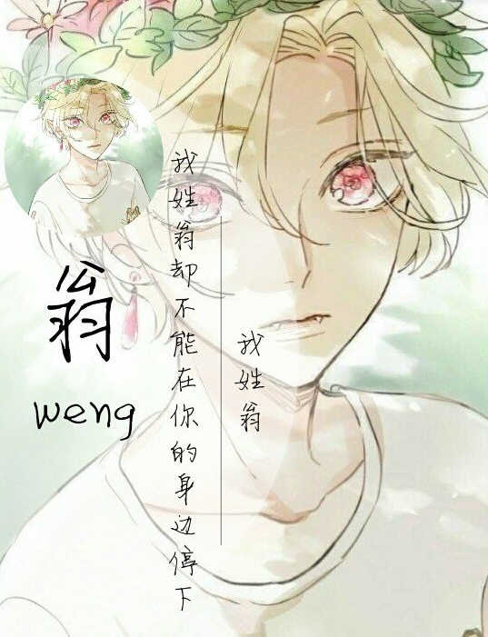 动漫迷,一个姓氏说一句情话,你最想说的是什么