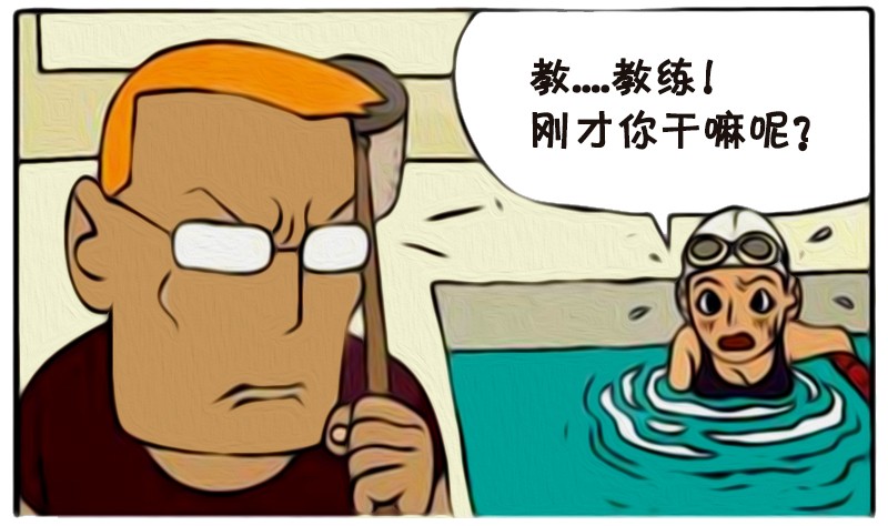 恶搞漫画教练直接喝游泳池的水