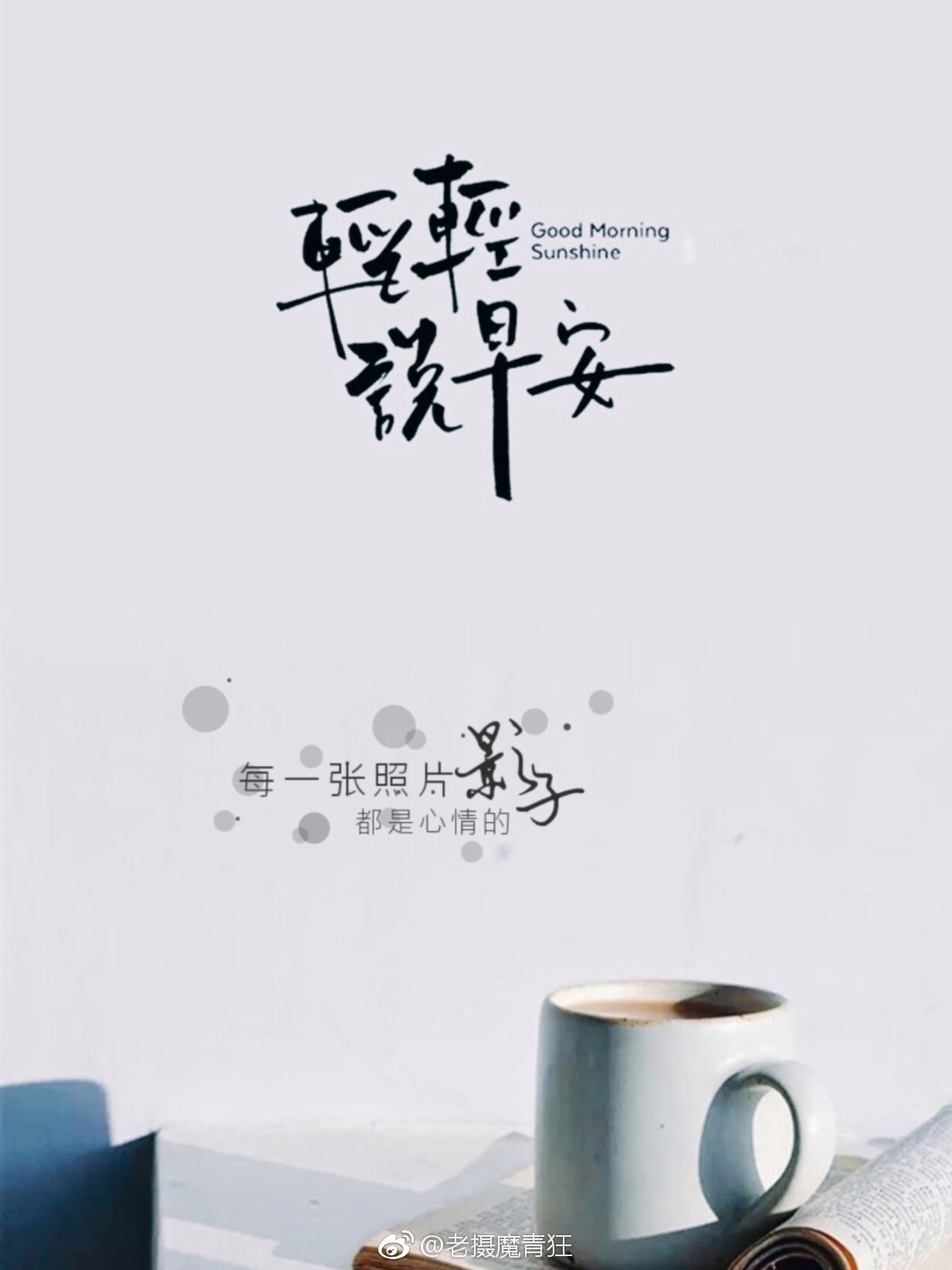 有时候给相片添加文字_新浪看点