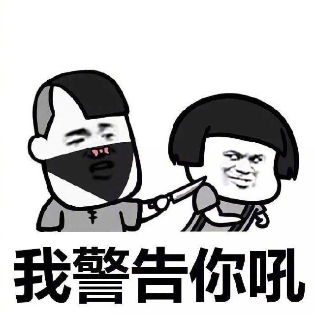 你好,陌生人