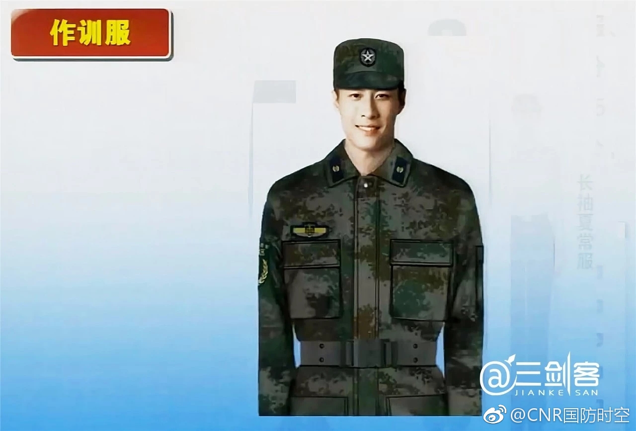 文职人员服装长这样