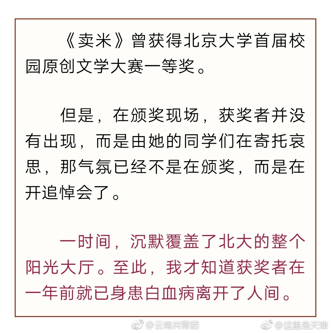 北大才女作文 卖米看哭无数人,原来有些人只是生活