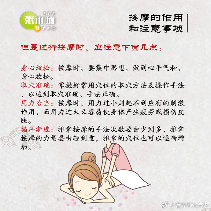 按摩的作用和注意事项