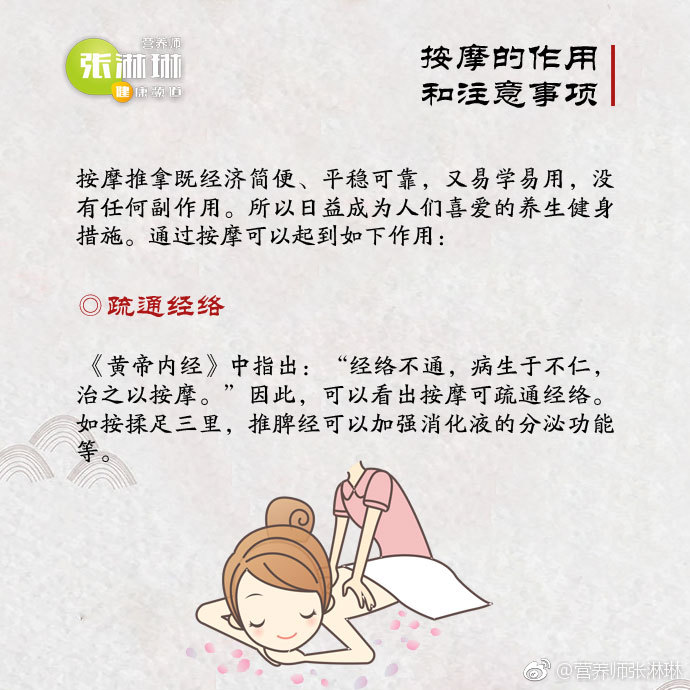 按摩的作用和注意事项