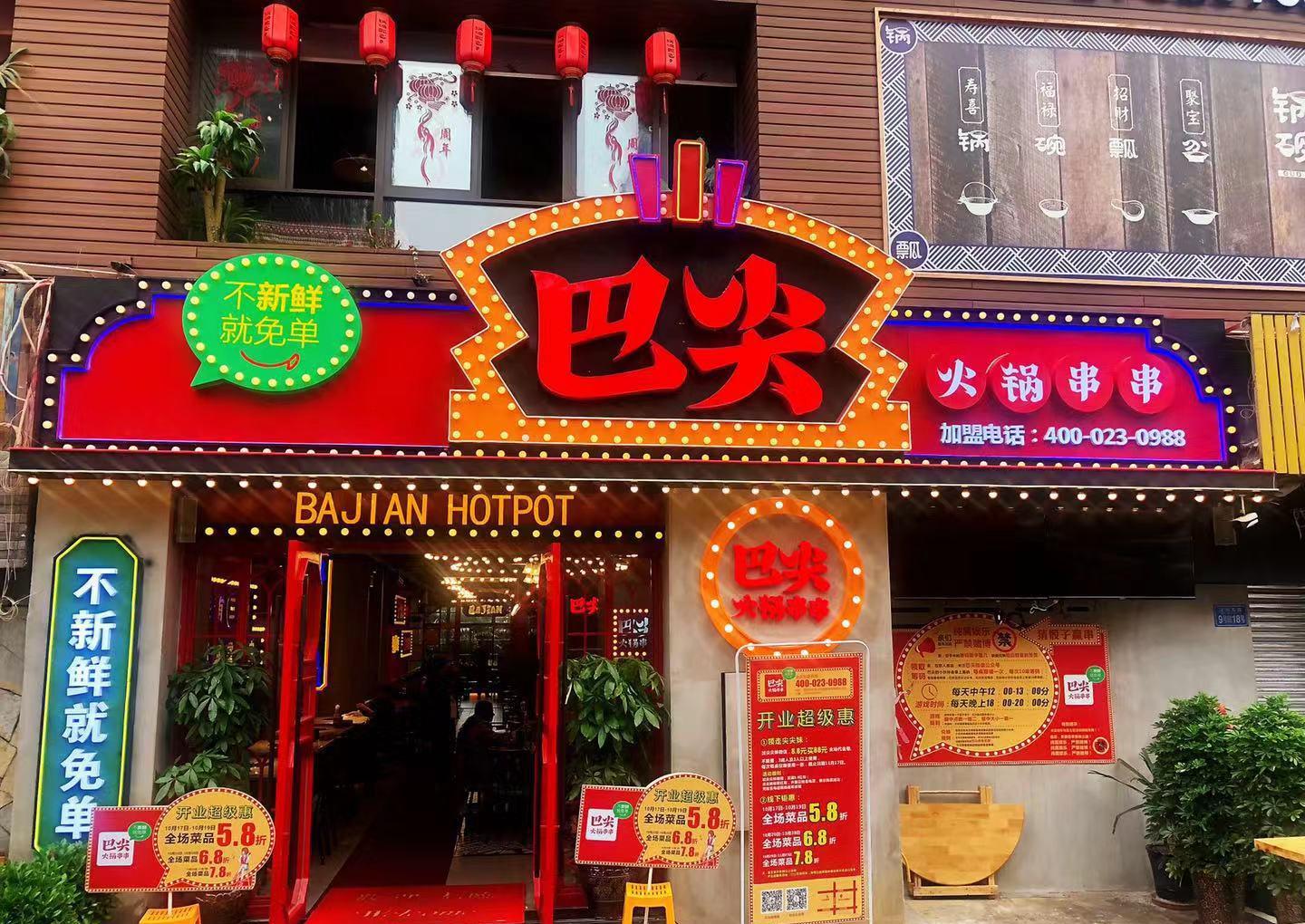 九街最奇葩的巴尖火锅串串全是尖货大把大把都是没吃过的