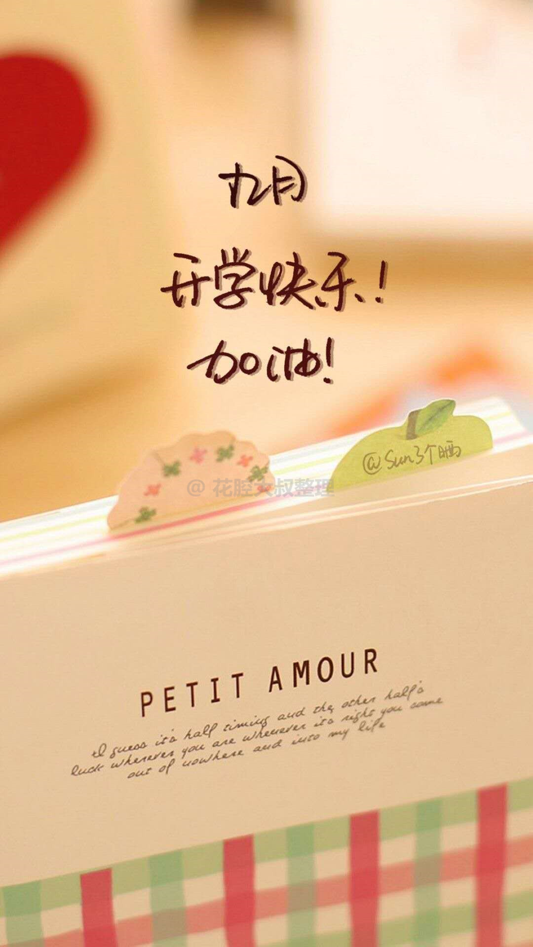 "凡不能毁灭我的,必使我强大"九月,我们一起加油