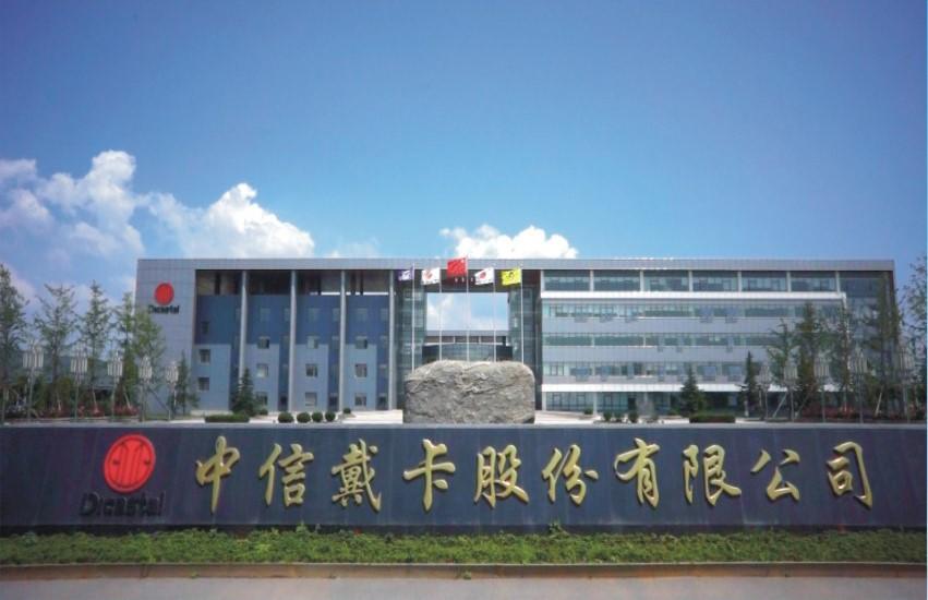 中信戴卡全球领先的汽车零部件解决方案提供商