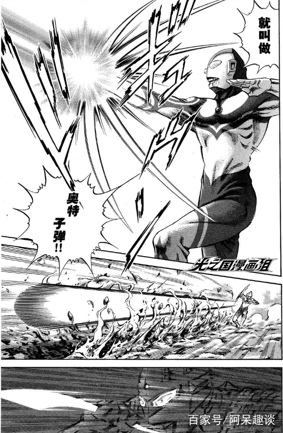 佐菲奥特曼把赛文奥特曼融入到自己的光线中可以获得强大的攻击力