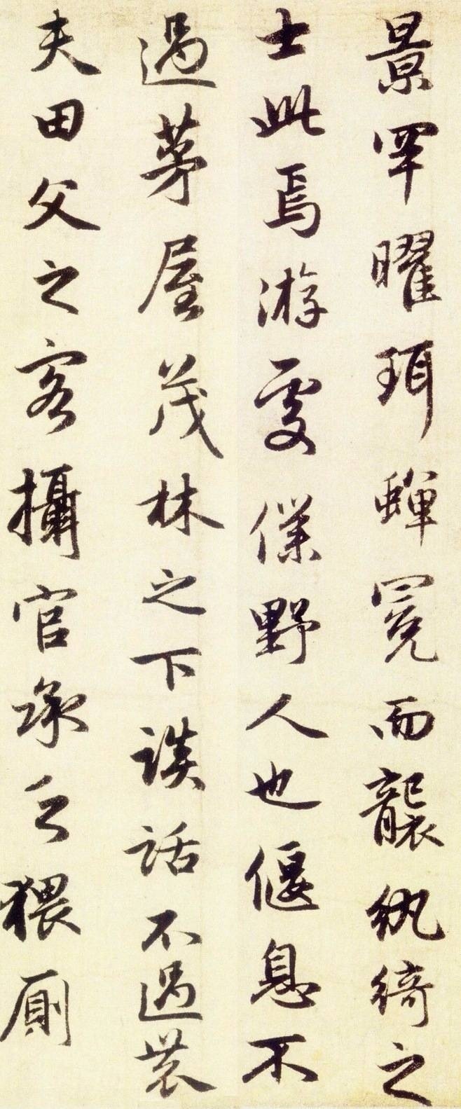 赵孟頫《秋兴赋》
