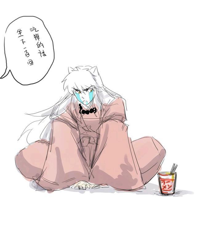 犬夜叉杀生丸小剧场