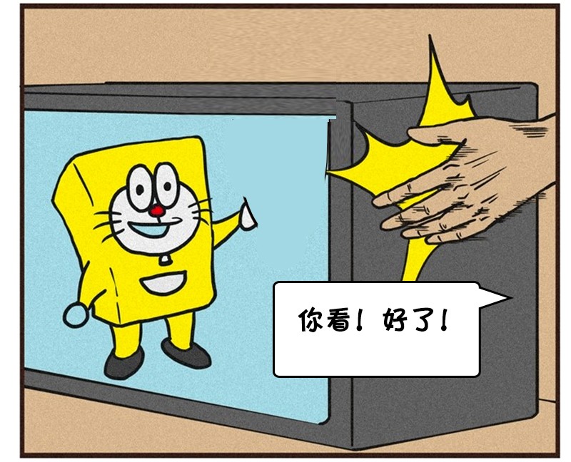 恶搞漫画简单修电视的方法