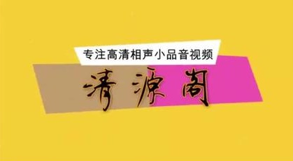 小沈龙这段小品《借钱》被抖音玩坏了拯救不开