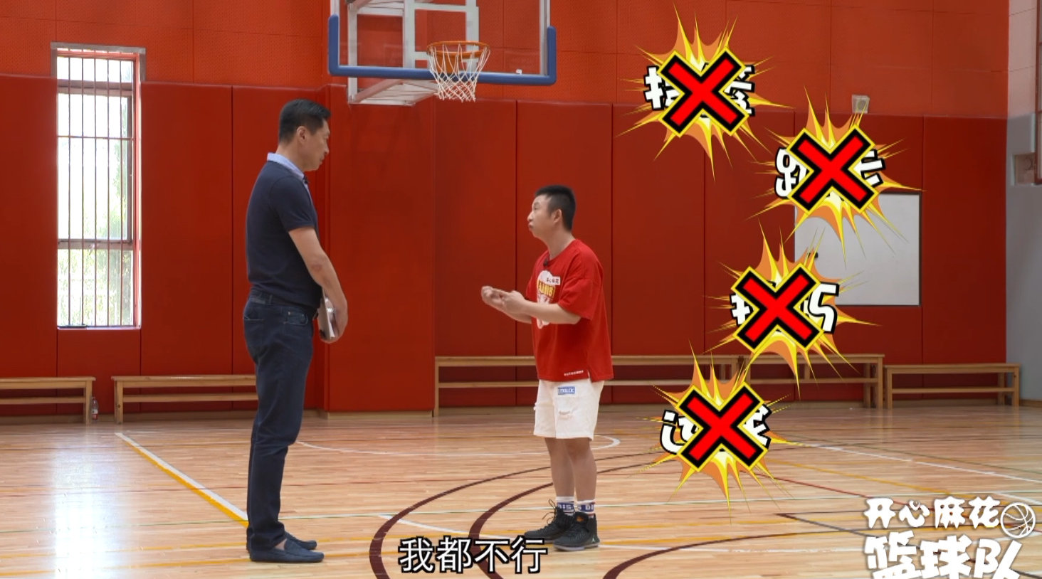 西虹市首富中的大翔足球队队员