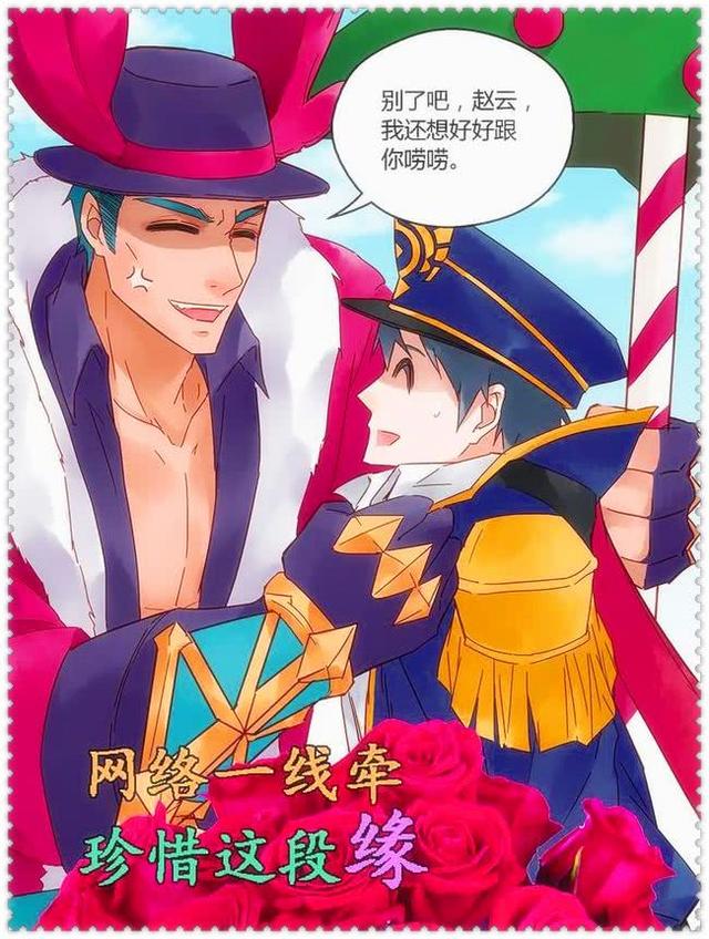 赵云想要进草丛埋伏,却迎面撞上了吕布和貂蝉,结果他就