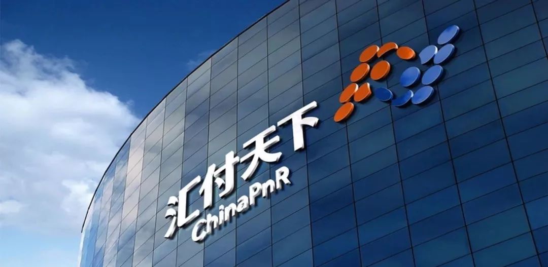 汇付天下募资逾20亿将成第一梯队首家上市支付公司