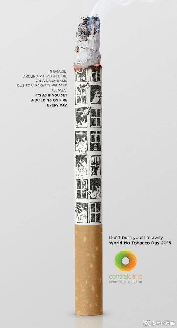 禁烟创意海报设计