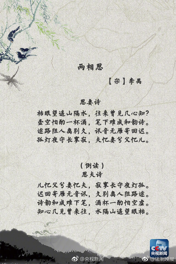 回环|吴兢|回文诗_新浪新闻