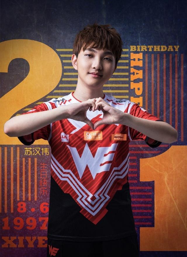 lol:we战队成员xiye深夜祝福,网友:恭喜苏老板又长