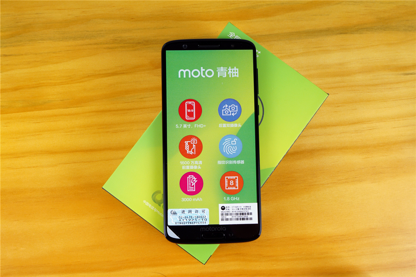 moto青柚1s体验:鲜活光彩有颜值,给年轻人不一样的选择