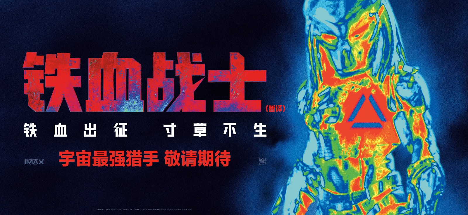 铁血战士亮相多伦多电影节星光熠熠向影迷透露幕后故事