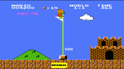 超级马里奥这样的通关对于速通高手来说真的是小菜一碟