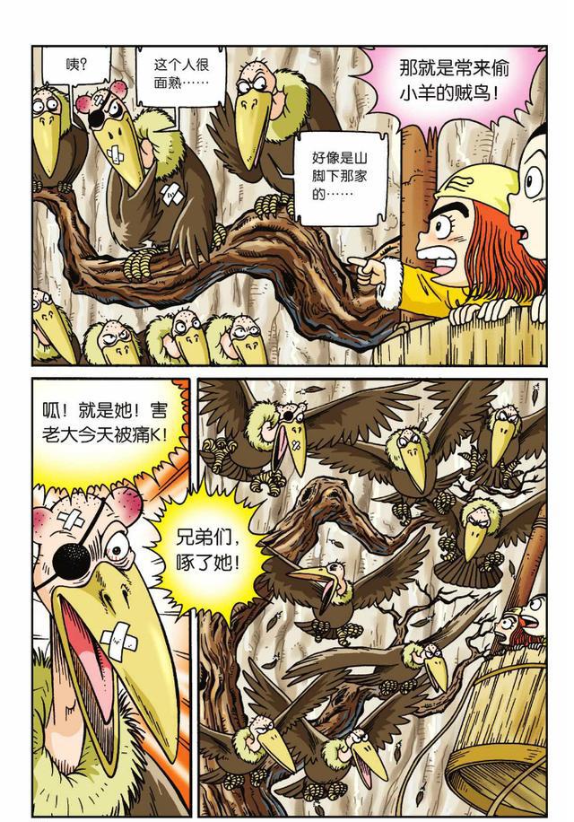 乌龙院活宝系列第八话