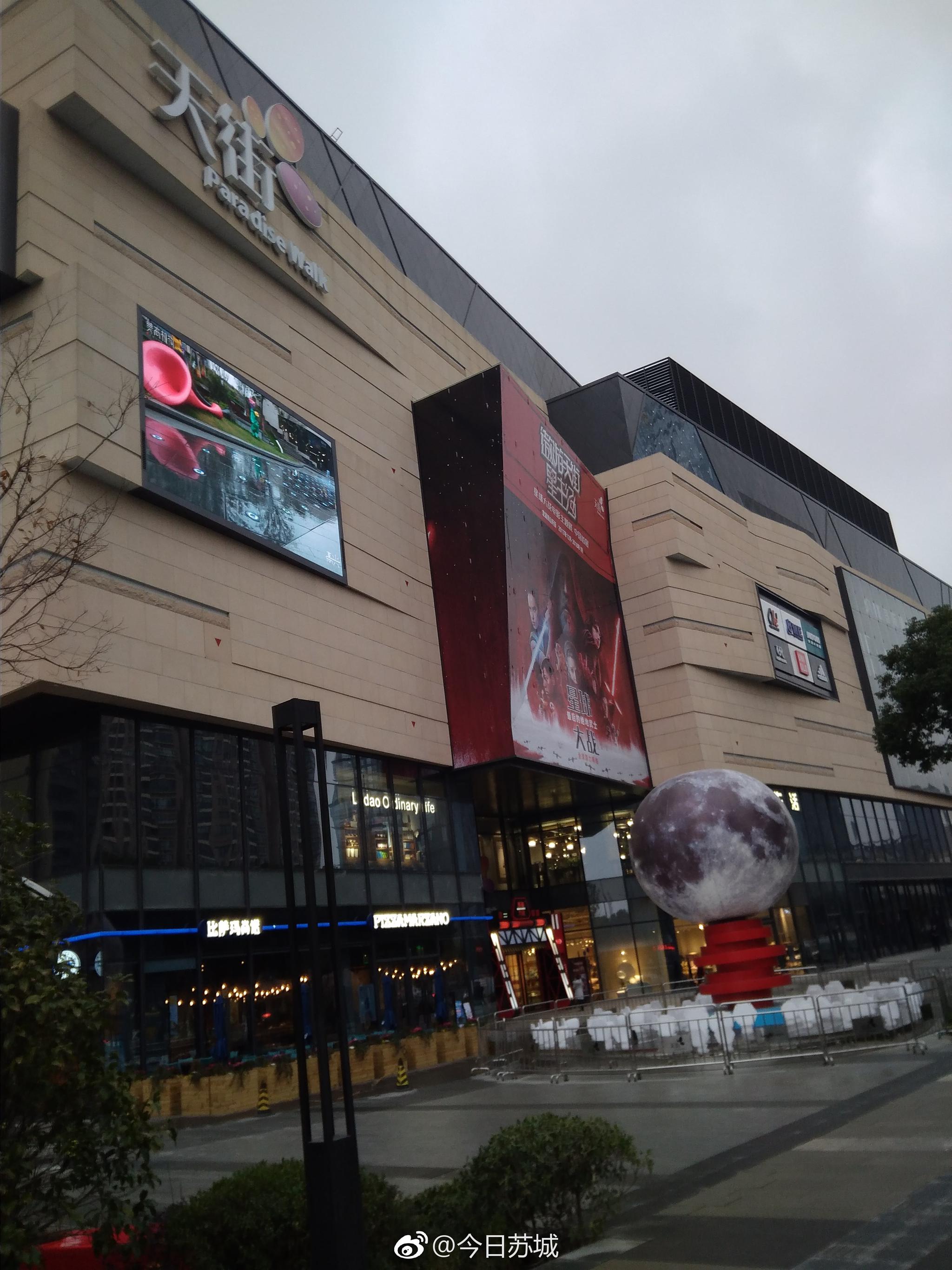 下周一有人在狮山天街"搞事情"[吃瓜]