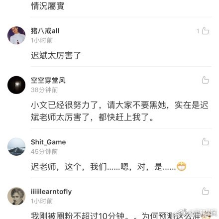 了解一下迟斌的逻辑、语言组织能力以及说话说