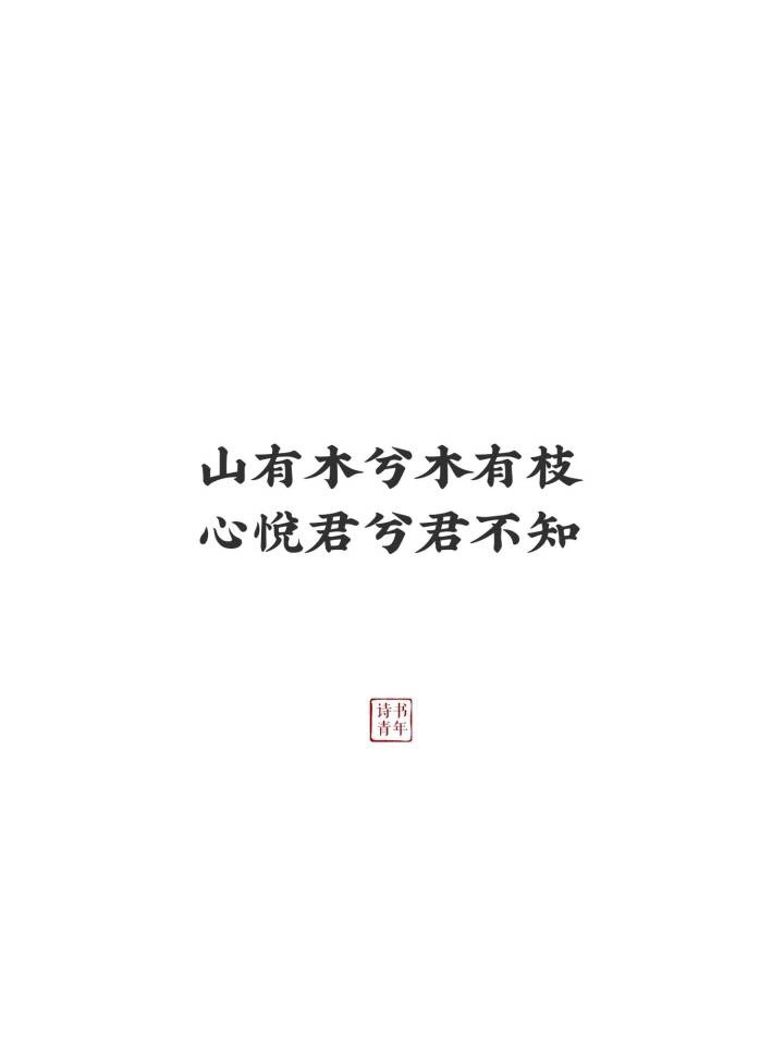 七夕情话,古诗词鉴赏 愿天下有情人终成眷属。