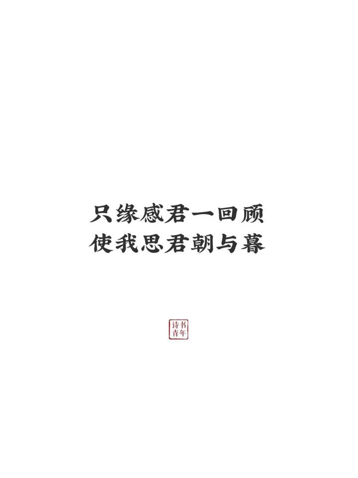 七夕情话,古诗词鉴赏 愿天下有情人终成眷属。