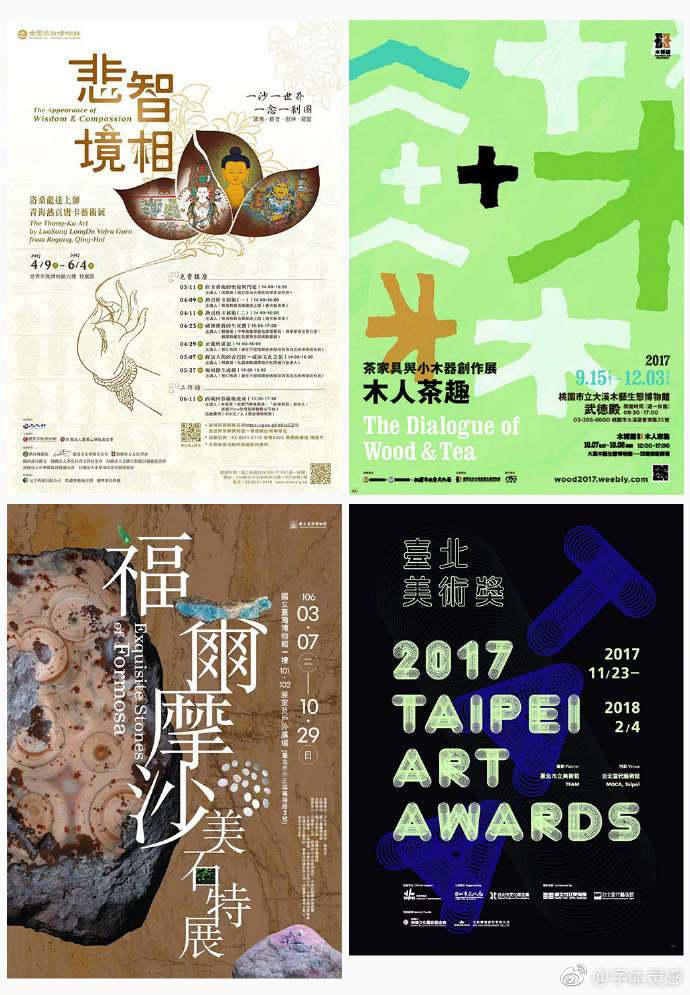 36种博物馆展览海报设计