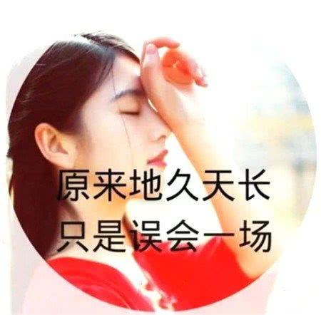 原来地久天长,只是误会一场……|想你|感情|心意_新浪新闻
