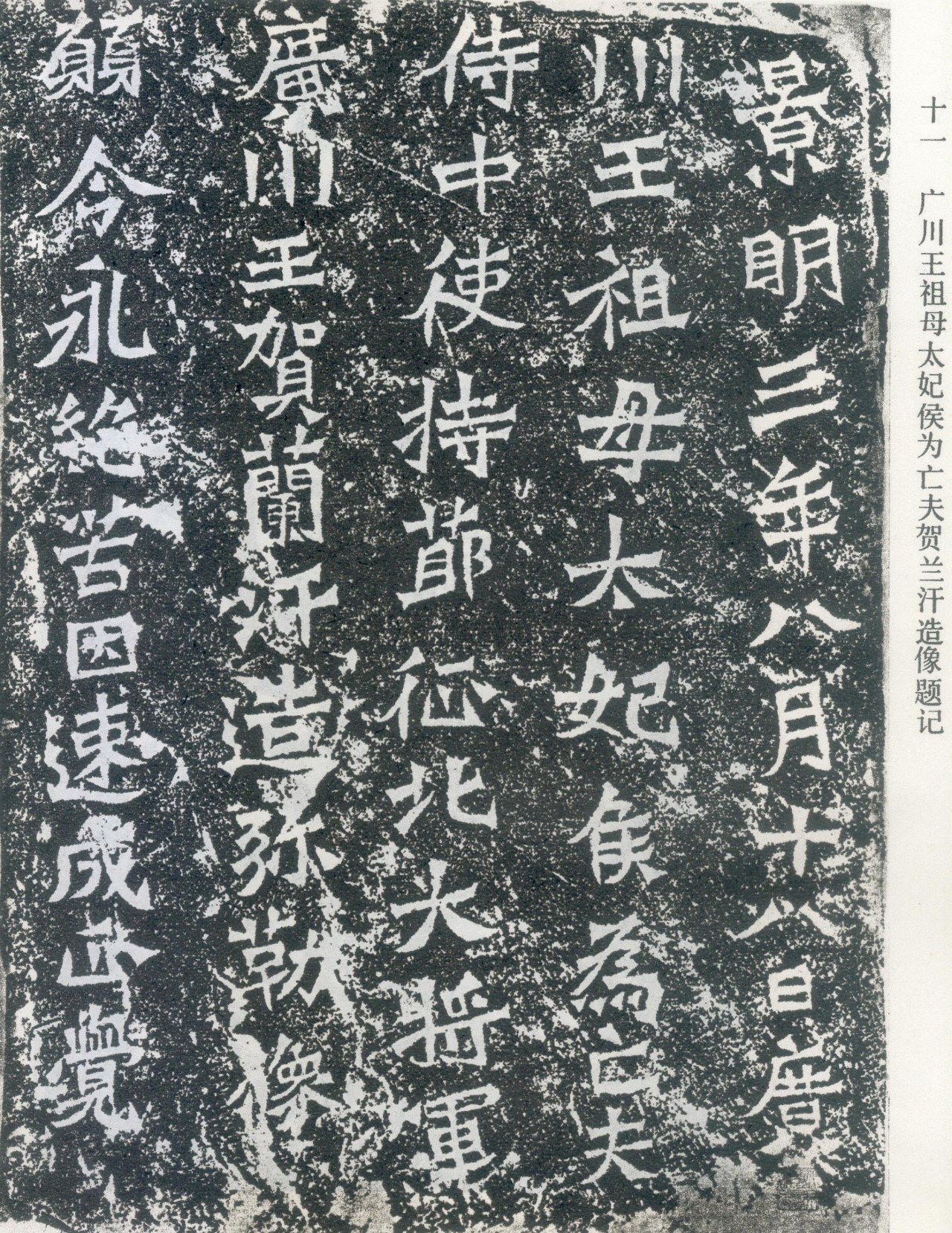 中国最棒的楷书都在这里!