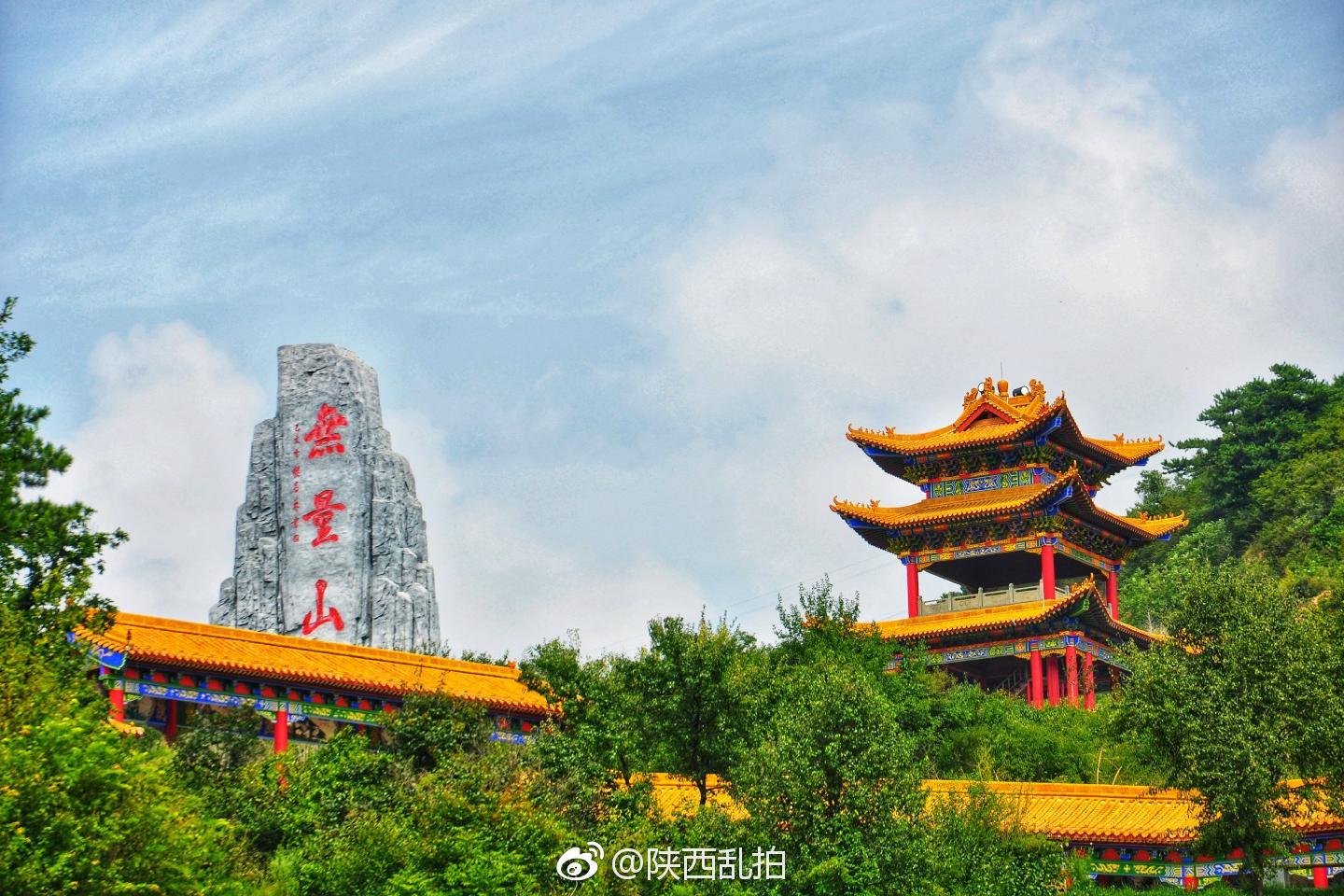 有一种旅行,是和你邂逅在延安黄龙无量山!