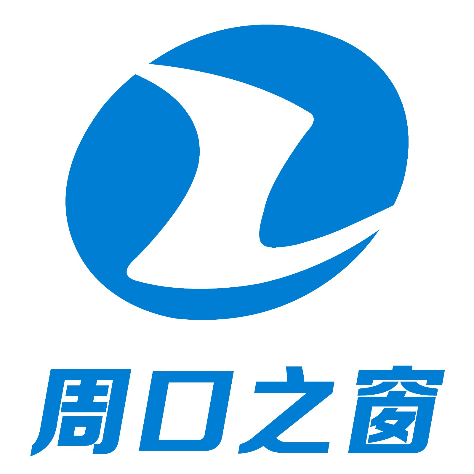 周口市召开土地卫片执法和批而未用问题专项整治推进会