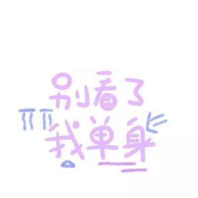 头像大全2小清新可爱图片头像控背景情侣动漫非正常文字个性壁纸